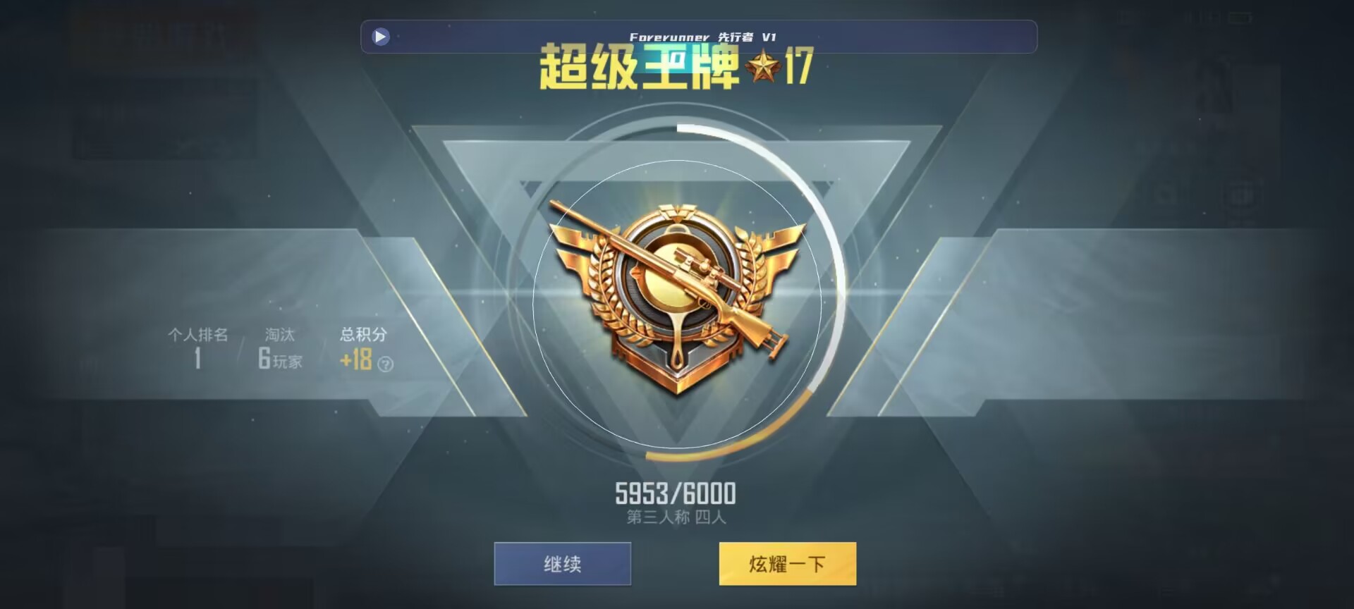 和平精英鸡腿辅助自瞄 - ��ս��ƽ��Ӣ������Ҷ���辅助预览图